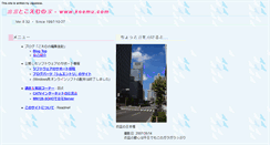 Desktop Screenshot of koemu.com